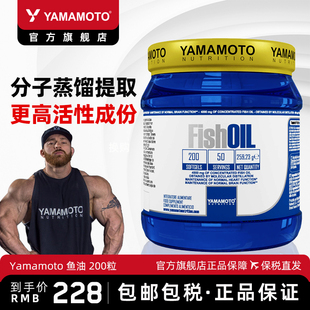 YAMAMOTO忠义营养深海鱼油欧米伽omega3中老年软胶囊鱼肝油高纯度