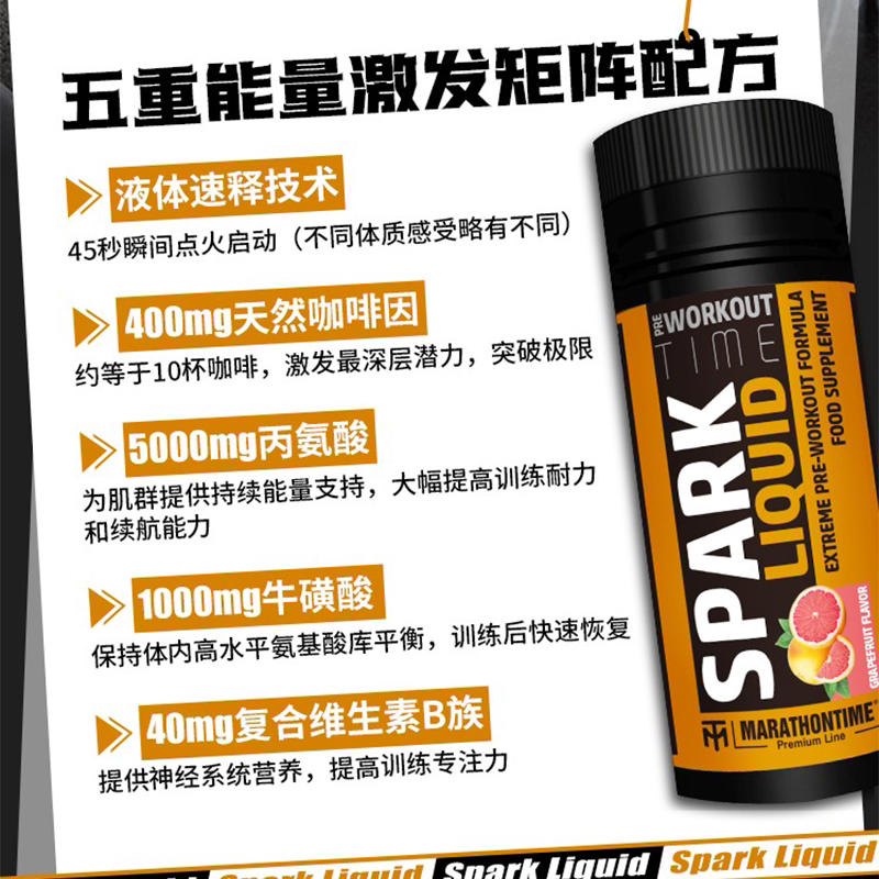 马泰时刻液体氮泵耐力爆发图片