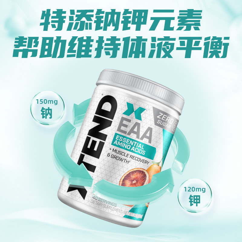 XTEND EAA氨基酸健身BCAA支链氨基酸电解质冲剂健身补剂
