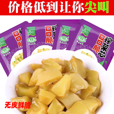 涪陵特产口口脆菜芯50g小包袋装开味菜咸菜清淡即食下饭菜芯
