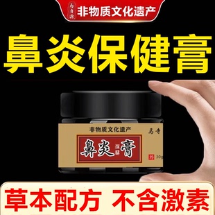 鼻炎膏成人过敏性鼻炎鼻塞儿童鼻窦炎鼻息肉鼻炎贴