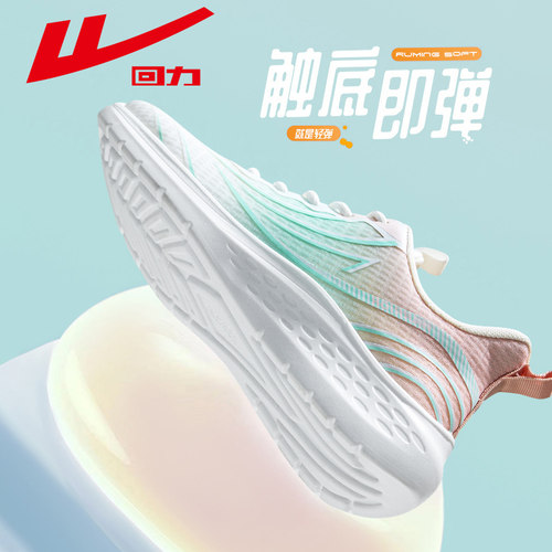 回力经典国潮正品运动鞋