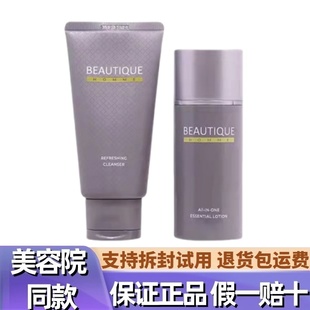 韓國美締可化妝品男士 專柜店潔面控油補(bǔ)水清爽 官網(wǎng)正品 護(hù)膚套裝