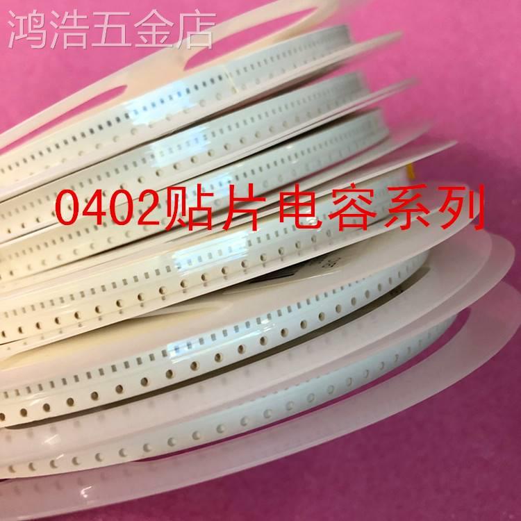 0402贴片电容10051UF105K105M10％20％50V1盘10000个=50元