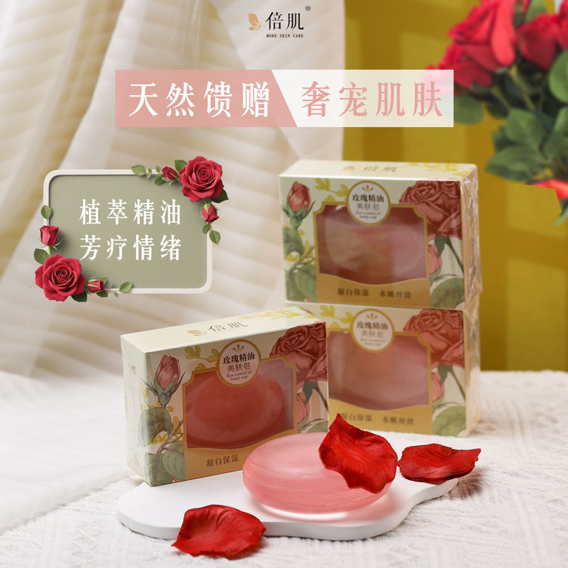 倍肌玫瑰精油皂凝白保湿美肤皂