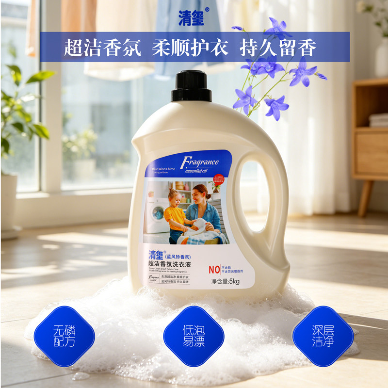 清玺蓝风铃香氛洗衣液5kg