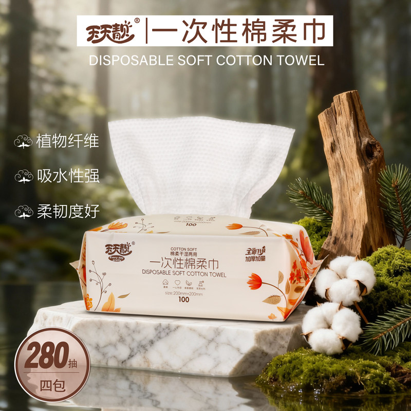 天天靓水刺无纺布加厚棉柔巾