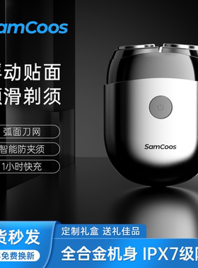 上谷剃须刀男士电动旅行便携正品车用旋转式送男友礼盒水洗刮胡刀