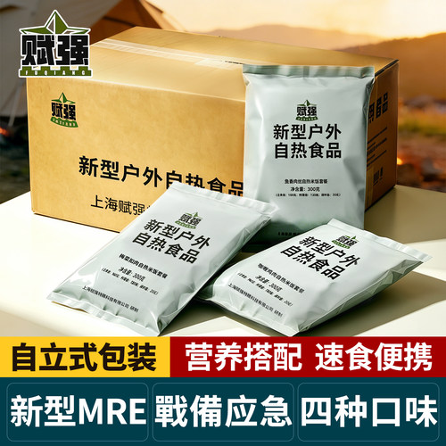 自热食品饭大份量速食方便米饭