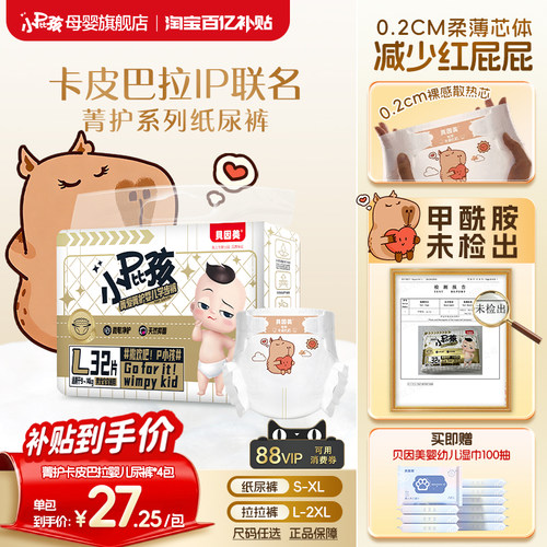 弱酸亲肤 没有红PP 自有工厂