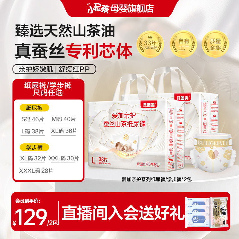 弱酸超薄干爽亲肤透气