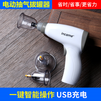 电动拔罐器新款家用套全自真