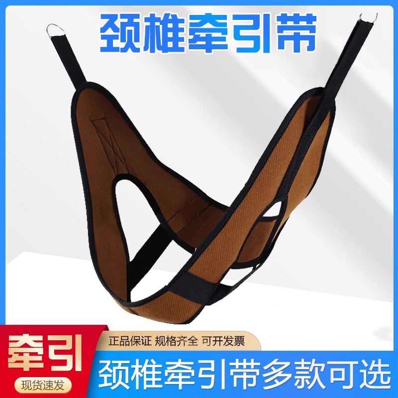 永辉牵引椅配件颈椎牵引带颈部拉伸固定带吊脖子成人头套家用矫正