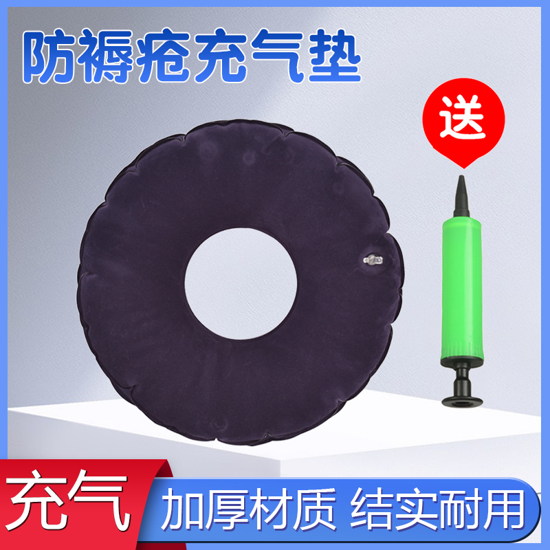 老人防褥疮坐垫圈轮椅瘫痪病人压疮医用气垫充气痔疮术后护理神器