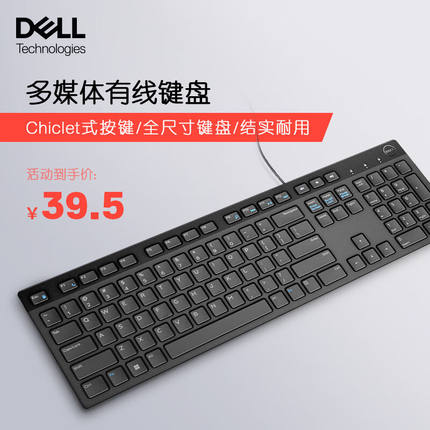 戴尔（DELL）KB216键盘有线多媒体键盘办公键盘全尺寸键盘即插即