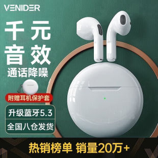 其他VENIDER蓝牙耳机真无线半入耳式 降噪超 其他 other 无