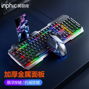 有线宏电脑台式 英菲克 INPHIC V2游戏键盘鼠标套装 机USB外接吃