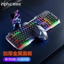 有线宏电脑台式 V2游戏键盘鼠标套装 机USB外接吃 INPHIC 英菲克