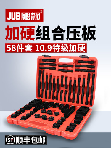 加硬组合压板58件套装M16 M12 M10 CNC加工中心铣床配件组合夹具