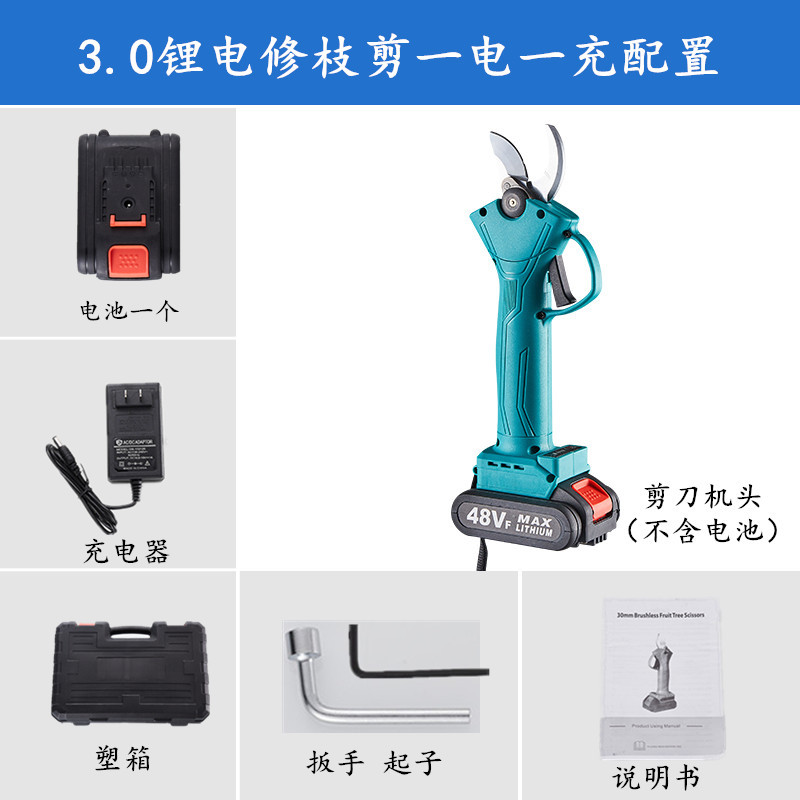 佐冠 3.0无刷电动修枝剪锂电果枝剪手持无线充电式锂电园林修剪刀