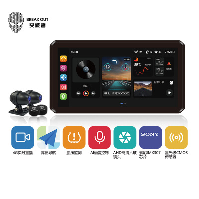 突破者M12M2M3PRO摩托车行车记录仪智能车机carplay导航防水车机