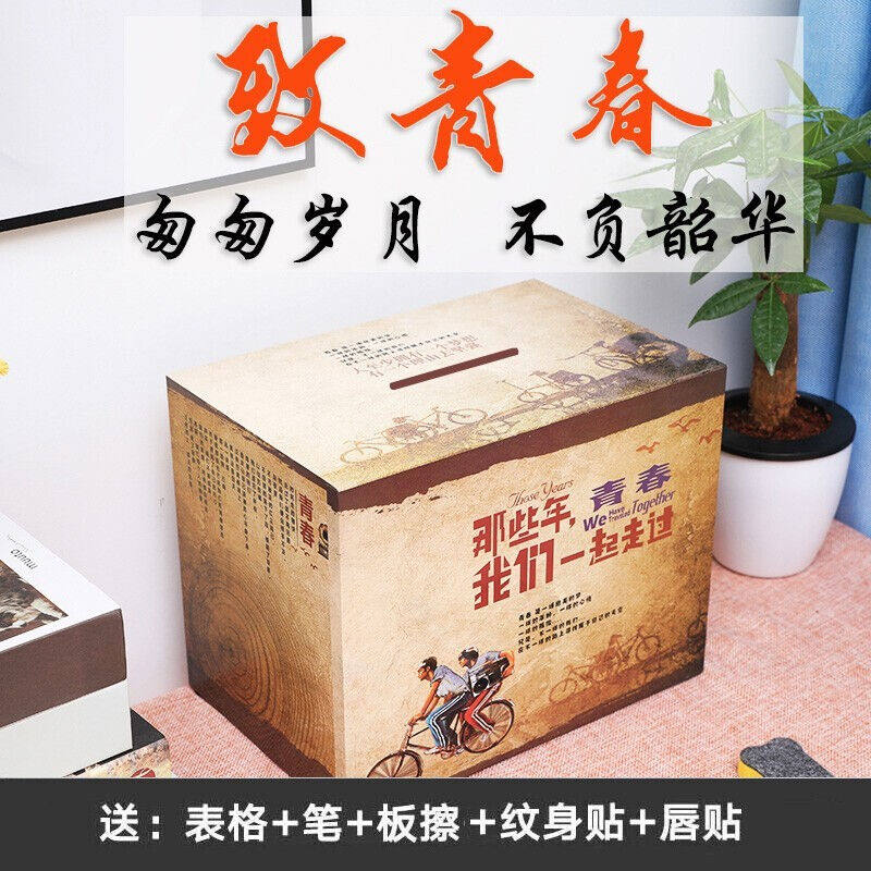木质存钱罐只进不出大号成人储钱罐储蓄罐365计划硬币纸币零钱罐