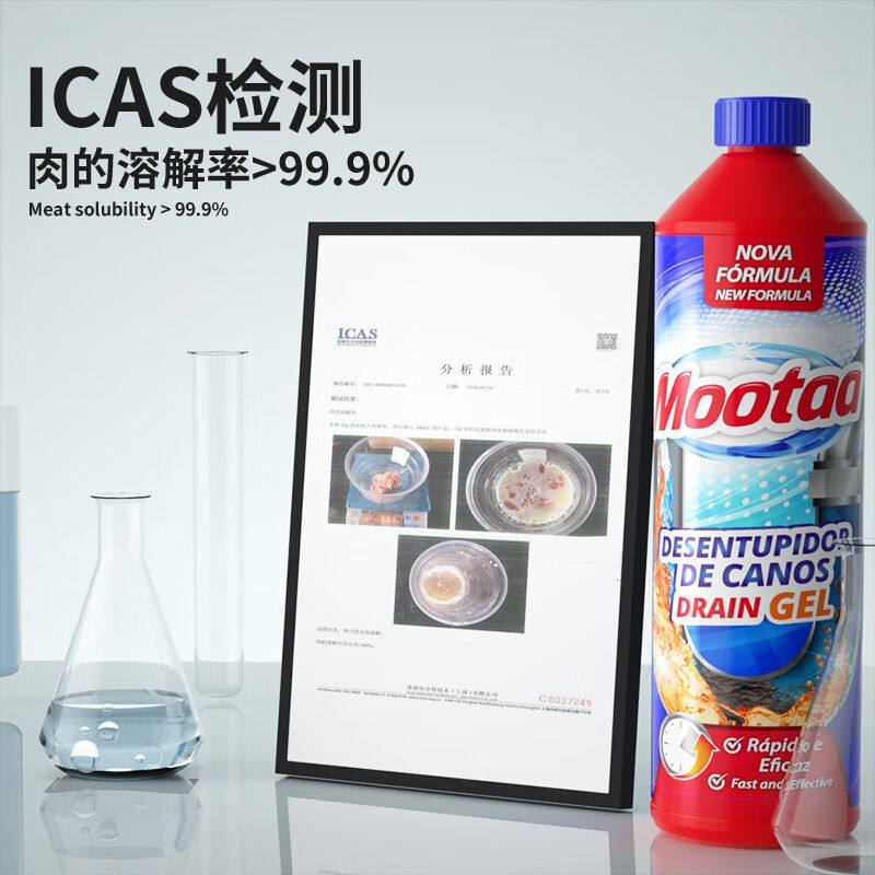 膜太【Mootaa】下水管道地漏堵塞溶解除臭养护异味清理管道疏通剂