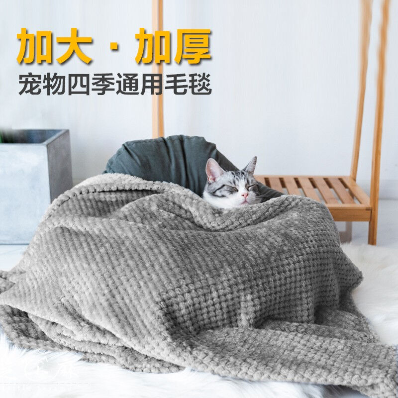 茨格曼猫毯子被子冬天用保暖宠物狗狗毛毯子宠物窝垫睡垫猫咪狗被