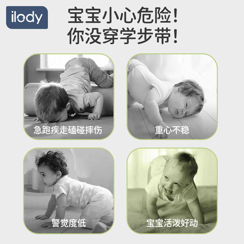 ilody婴儿学步带夏季透气宝宝学走路防摔背带幼儿童学行牵引带