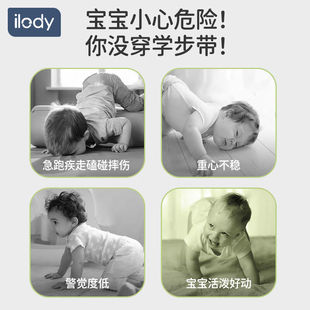 ilody婴儿学步带夏季透气宝宝学走路防摔背带幼儿童学行牵引带