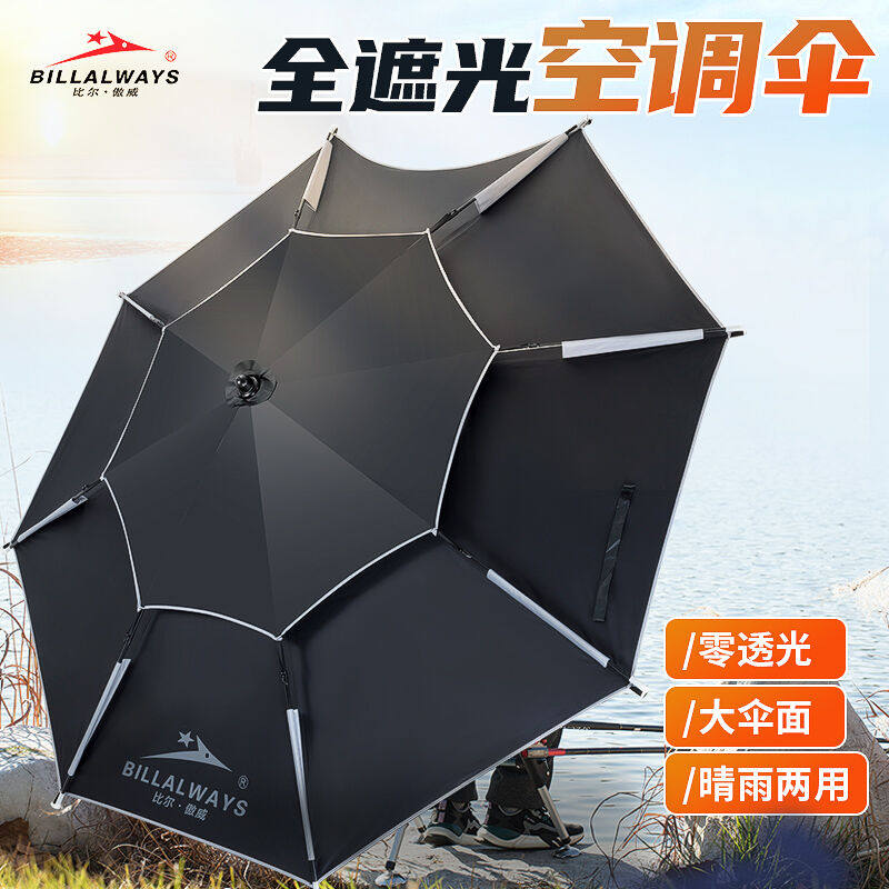 比尔傲威万向钓鱼伞大钓伞地插防暴雨23新款加厚防雨垂钓遮阳伞【
