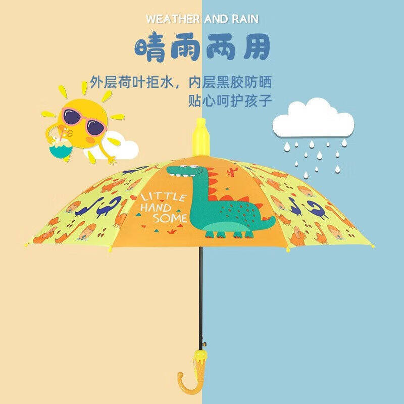 九寸阳光晴雨两用儿童雨伞长柄带防水套幼儿园小学生男女童宝宝上怎么样,好用不?