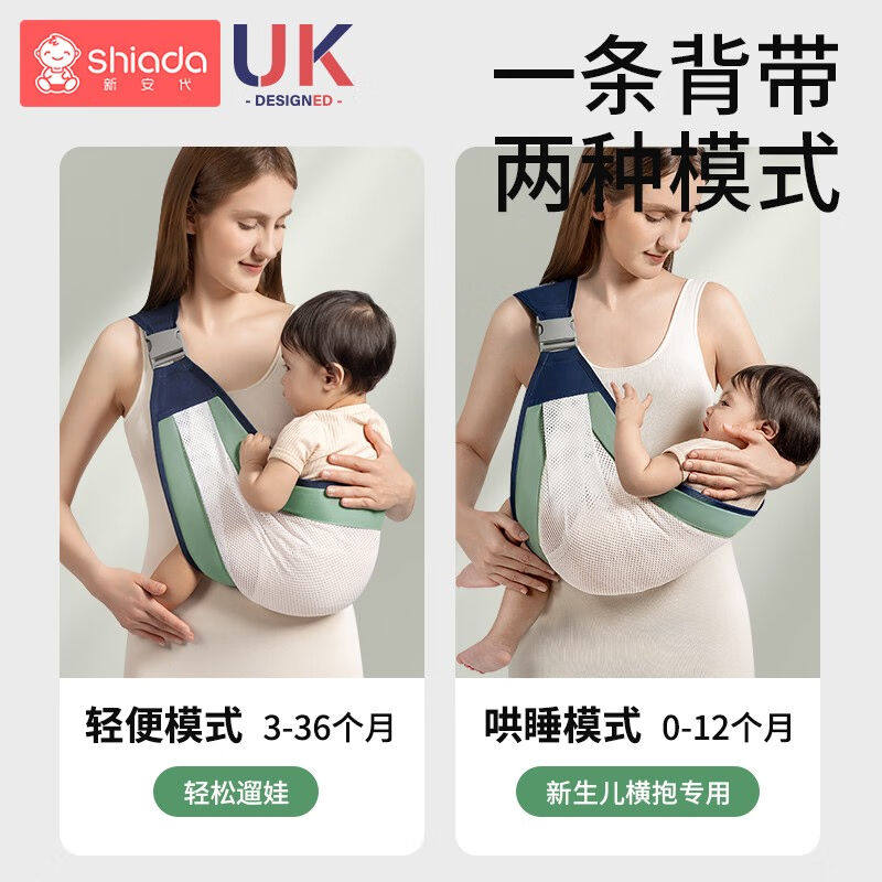 新安代儿背带婴儿横前抱式宝宝大童外出简易单肩轻便巾四季抱娃升