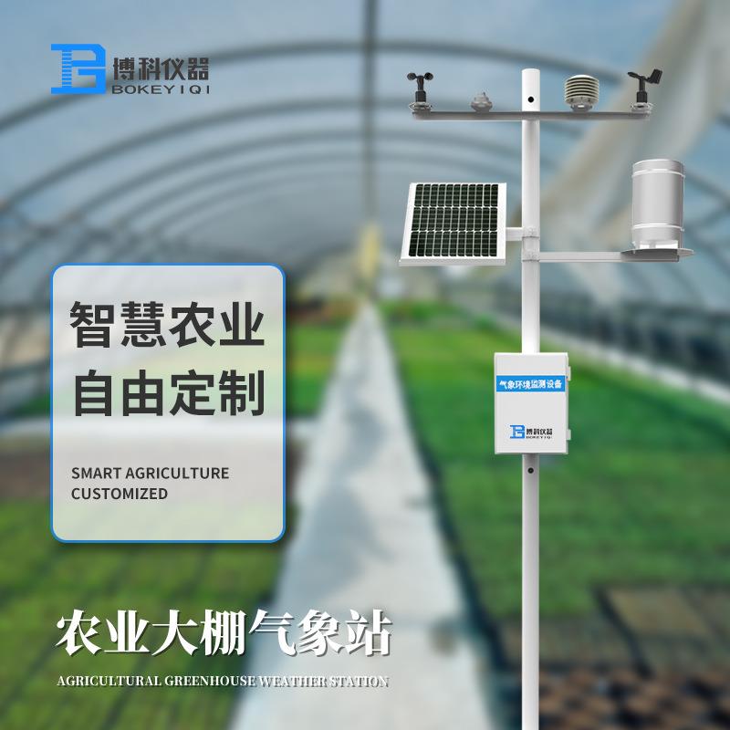 田间气象站农林气象环境监测系统大棚农用小型农业智能多参数