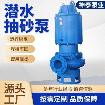 ZJQ潜水抽沙泵立式渣浆泵双搅拌叶轮无堵塞排污矿浆泵抽泥沙泵