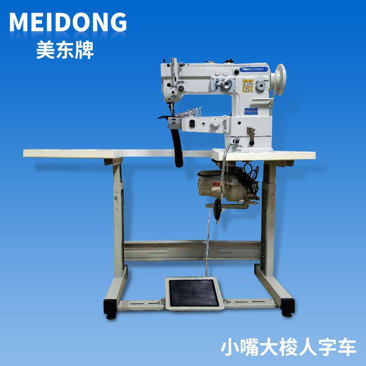小嘴大梭可人字包边机横筒式上下同步人字同步车厚料工业缝纫机