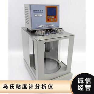 仪器WS-2-350-1乌氏粘度计分析仪低温恒温槽