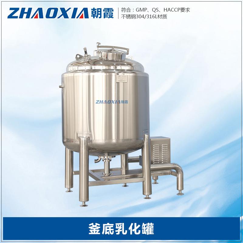 卫生级洗衣液釜底乳化不锈钢搅拌罐香精均质混合研磨分散罐搅拌桶