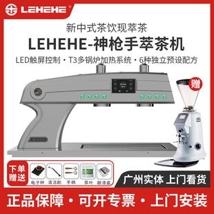 乐呵呵神枪手萃茶机商用半自动双头鲜茶机新中式茶饮嵌入式萃茶机