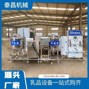 青海牧业扶持项目奶制品加工设备牧区奶加工机器小型酸奶杀菌机