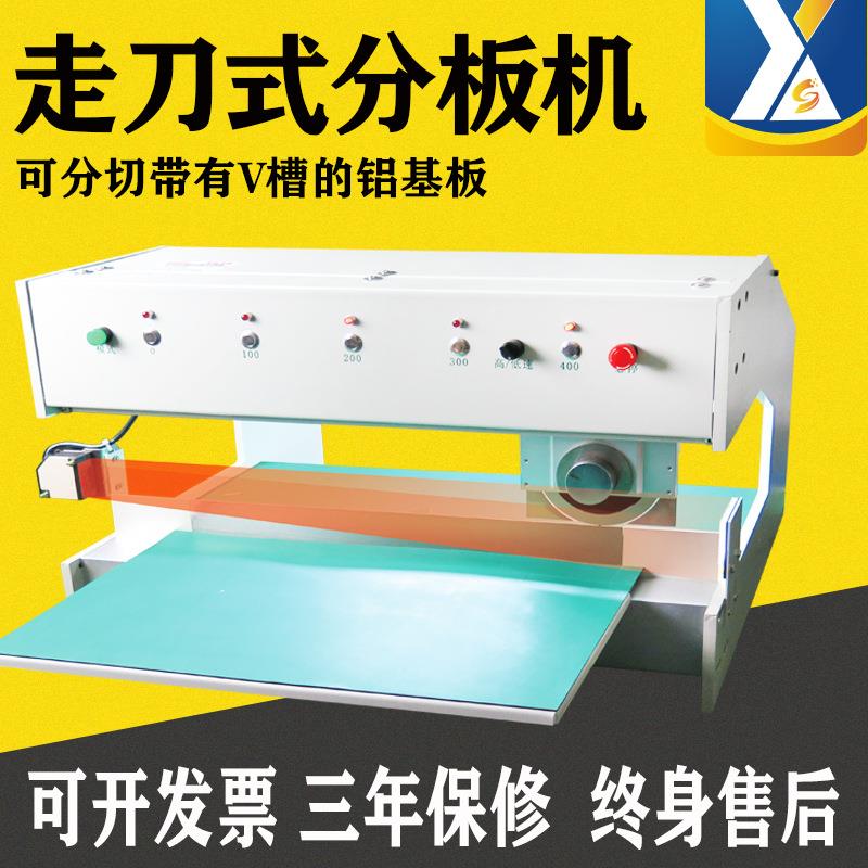 走刀式切板机电路板分板机线路板剪板机PCB小型裁板机LED灯分条机