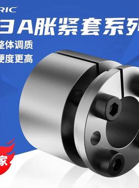 极电气Z3A胀紧套RCK70轴衬涨紧KTR200免键轴套STK130张紧锁紧套