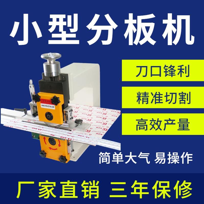 全自动FR4板切板机小型线路板LCD灯条剪板机铝基板玻纤板分板机