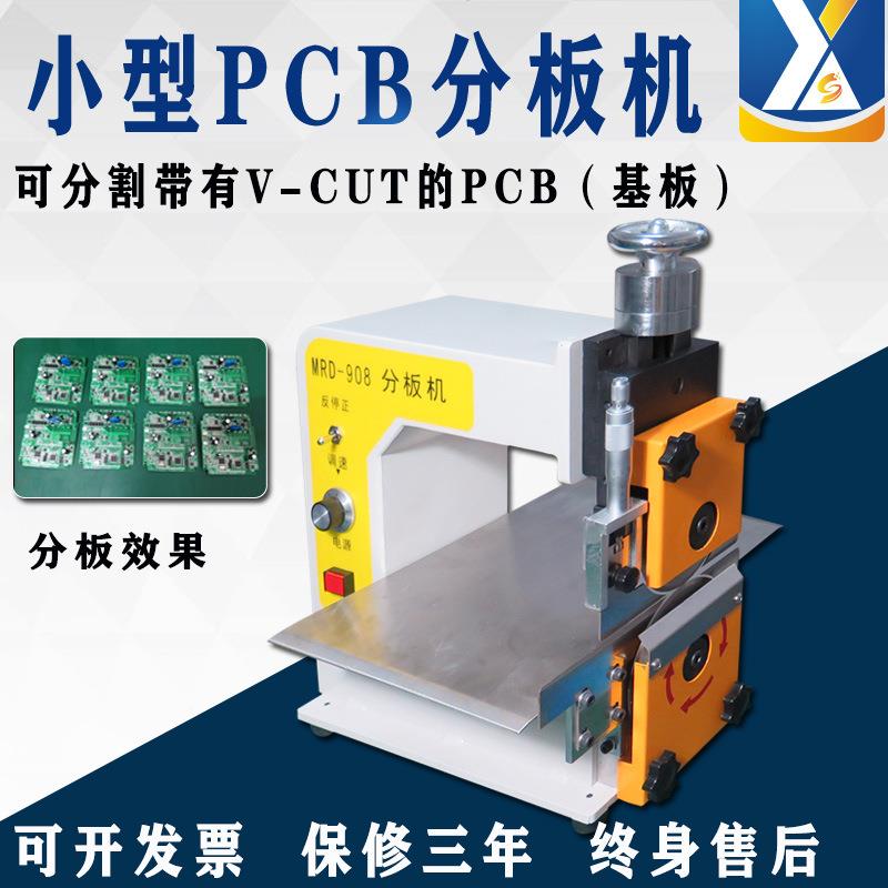 自动走板式LED灯条分条机 PCB板剪板机小型铝基板分板机FR4裁板机