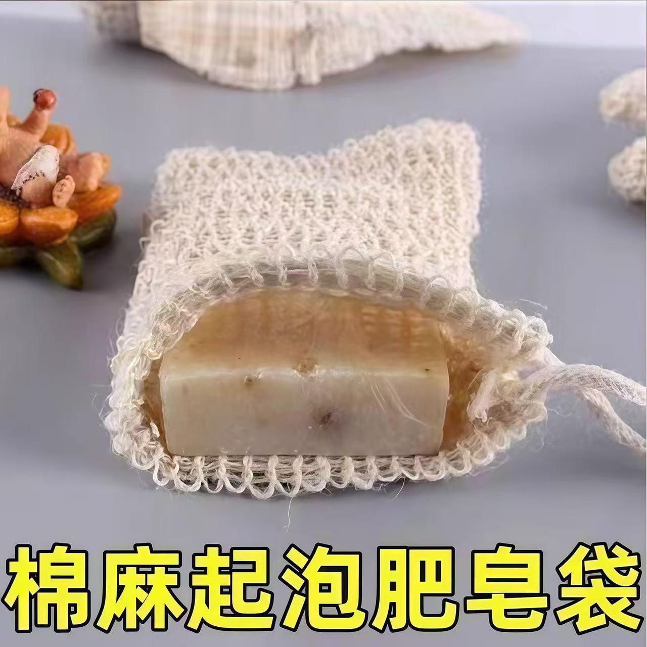 肥皂起泡网碎袋收纳洗脸