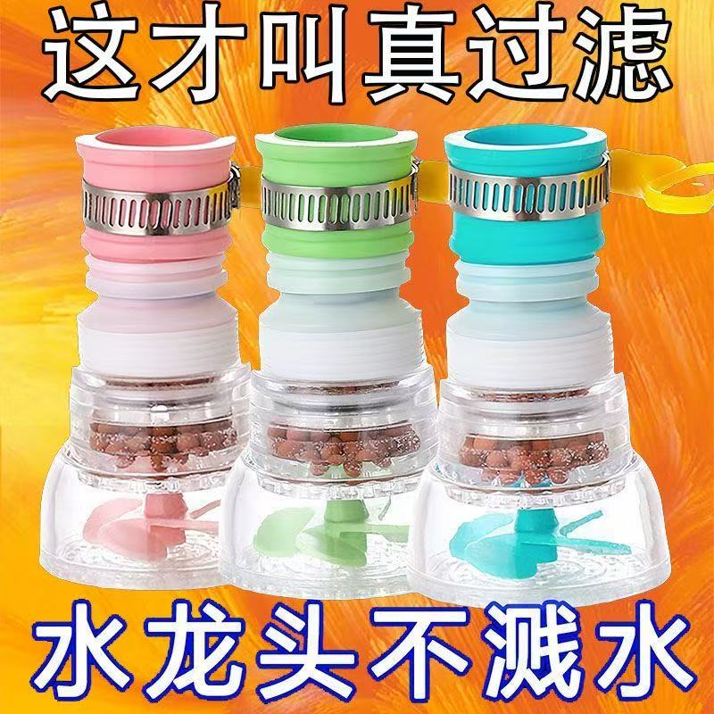 水龙头防溅花洒过滤器延伸器厨房通用可旋转伸缩喷头自来水滤水器