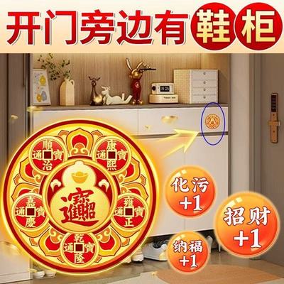 五帝钱金属贴解决开门见