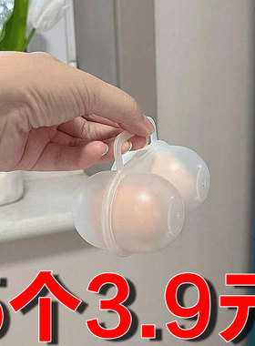 户外旅行装蛋神器保护盒鸡蛋收纳盒便携塑料蛋托防震带盖分装冰箱