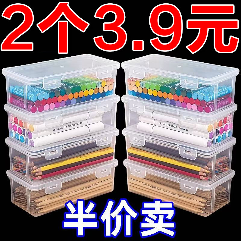 铅笔收纳盒透明文具盒塑料儿童桌面笔筒装彩铅蜡笔彩色笔袋马克笔
