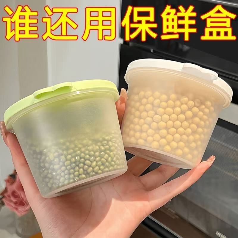 冰箱水果保鲜盒五谷杂粮密封防潮